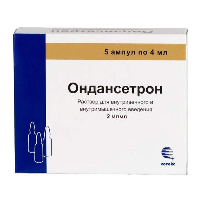 Ондасетрон разрешен для купирования тошноты и рвоты у грудных детей